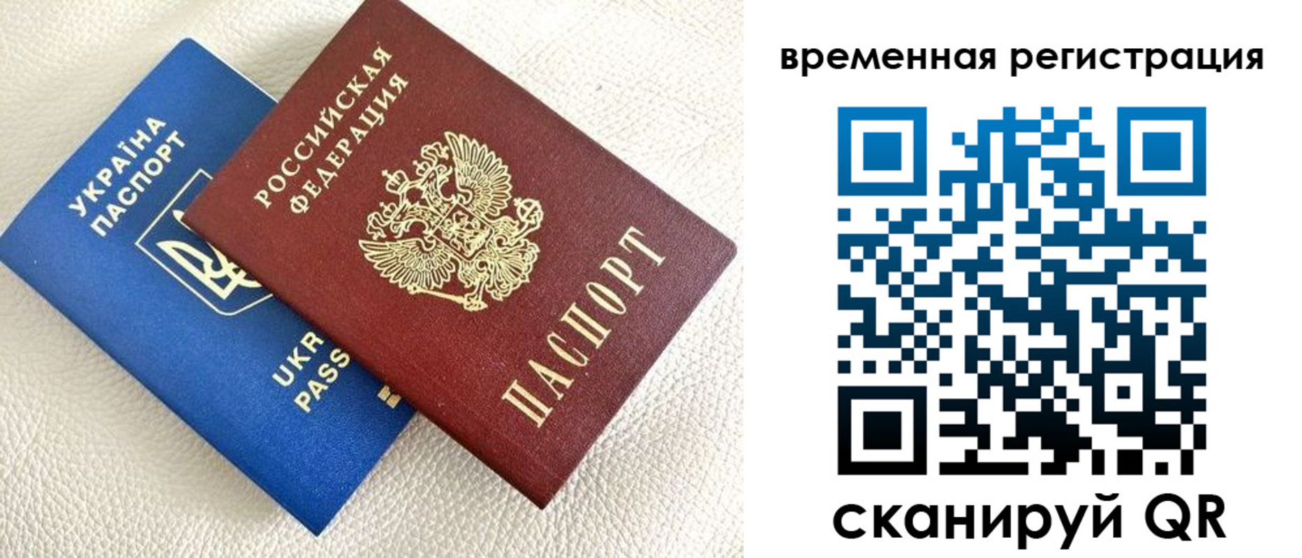 временная регистрация купить в Грязях