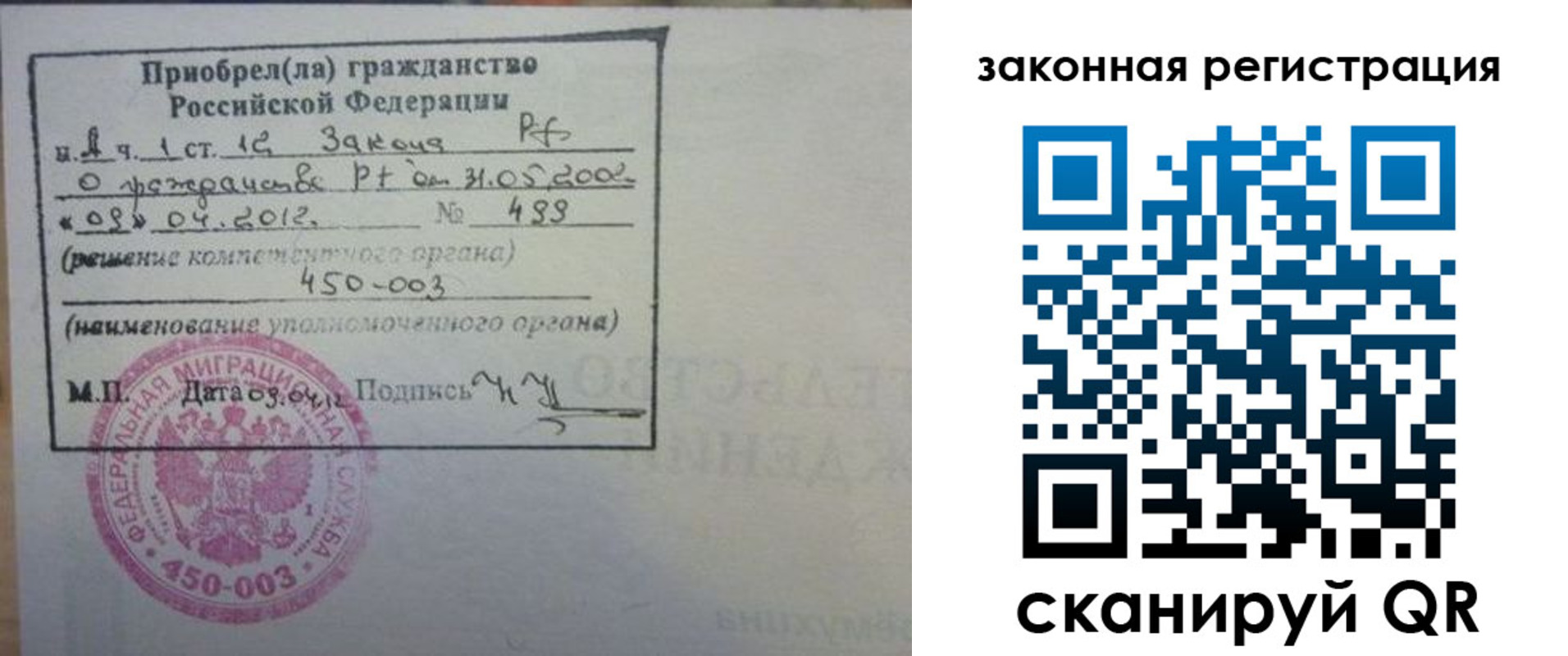 временная регистрация адрес в Грязях