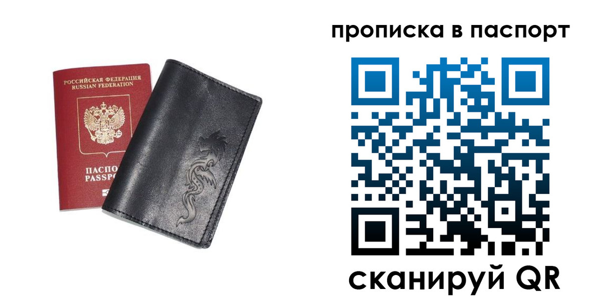 временная регистрация для школы в Грязях